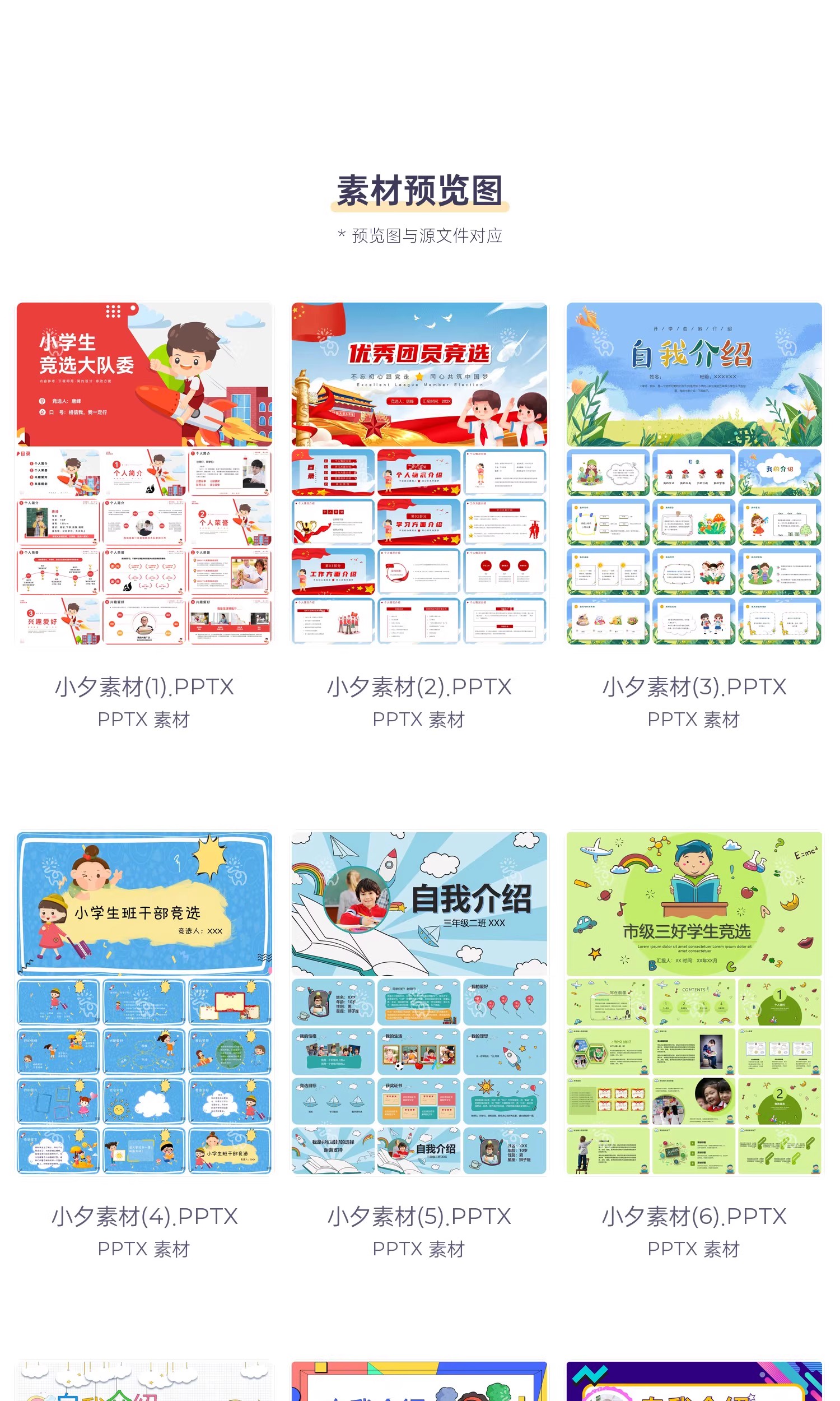 图片[3]-校园中小学生班干部班长三好学生大队委竞选自我介绍演讲PPT模板-大怪兽分享