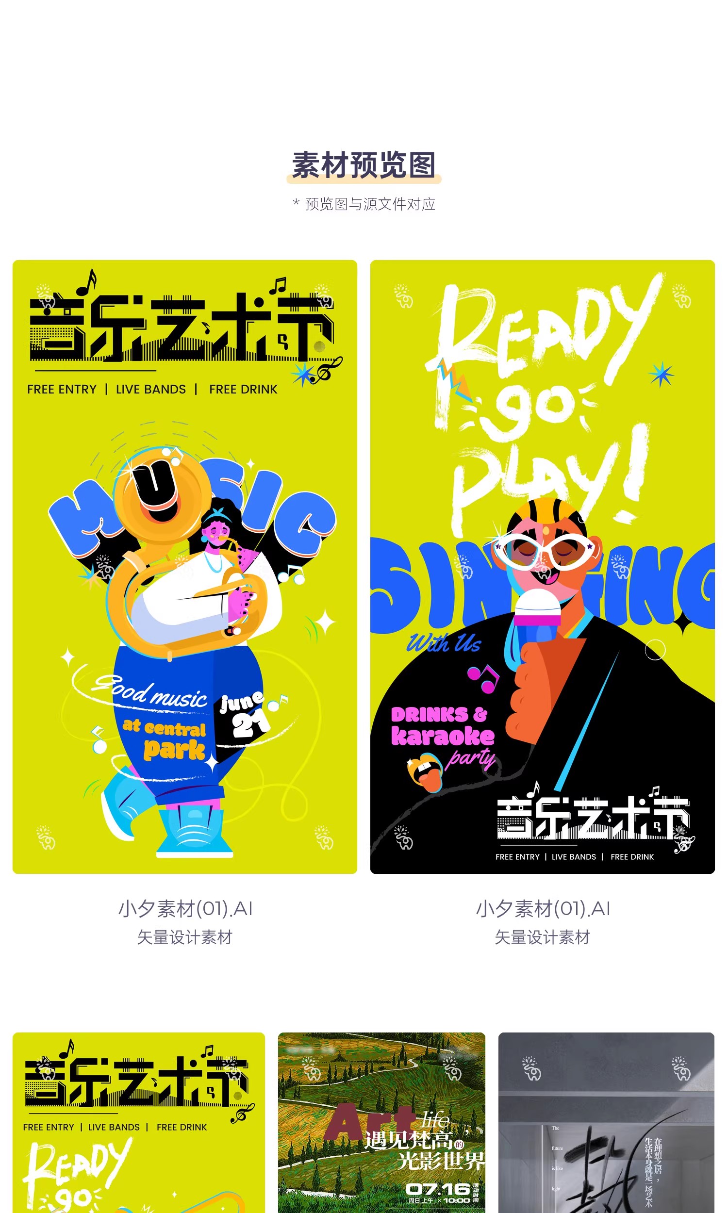 图片[3]-潮流创意抽象艺术展览毕业优秀作品系列海报模板AI矢量设计素材-大怪兽分享