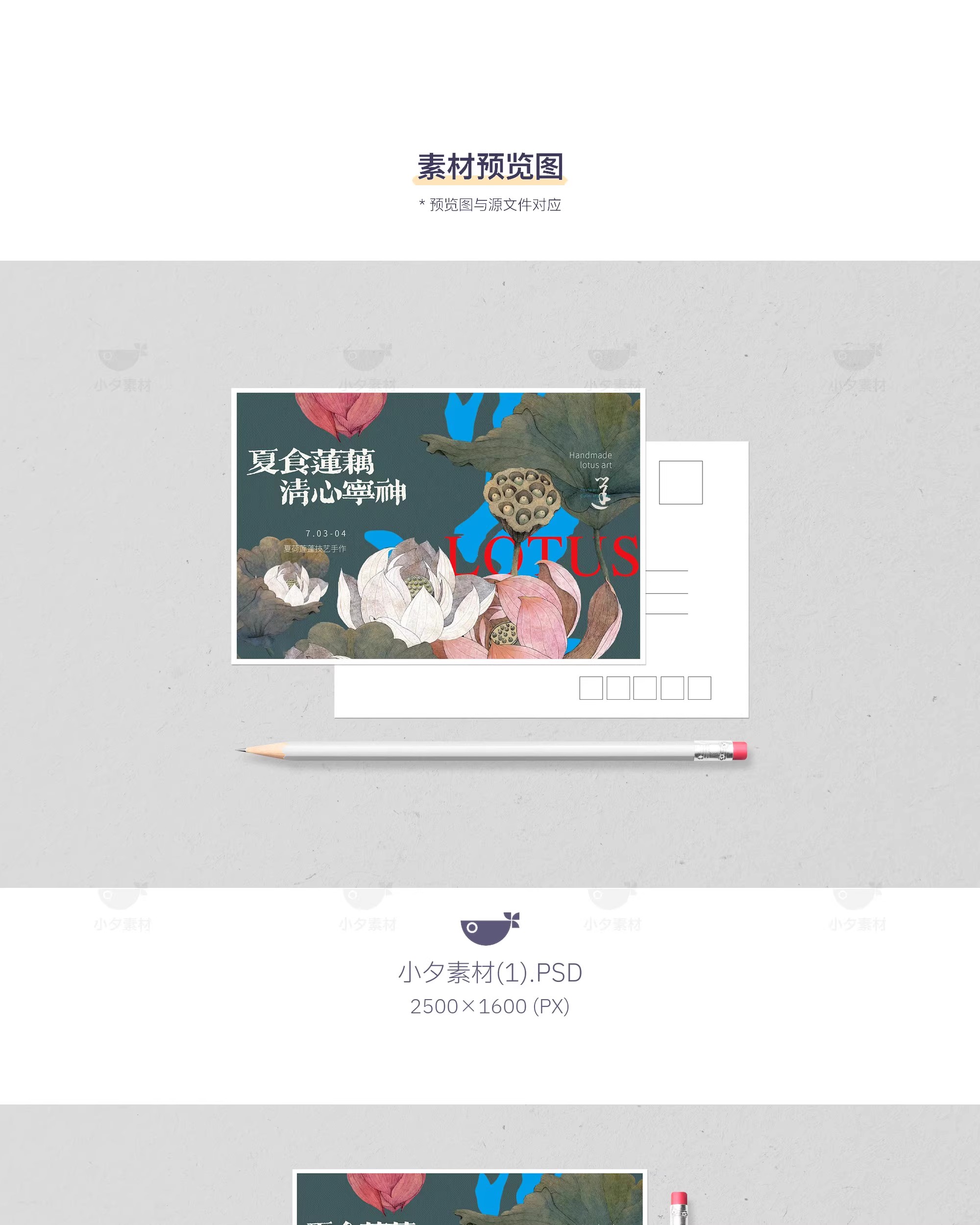 图片[3]-明信片卡片邀请函贺卡vi提案展示效果智能贴图文创VI样机psd素材-大怪兽分享