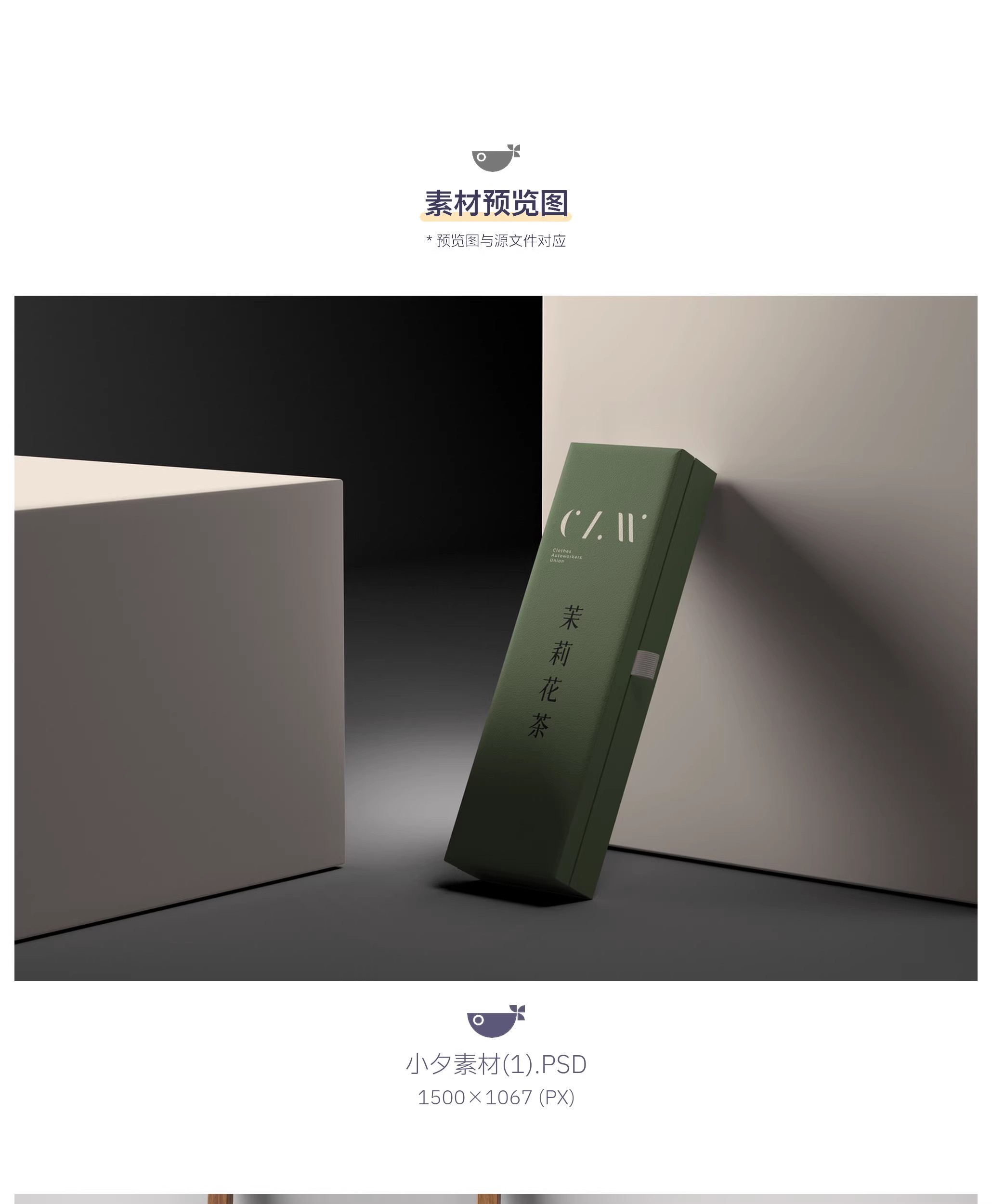 图片[3]-茶叶品牌包装罐子礼盒灯箱广告文创智能贴图样机PSD设计素材-大怪兽分享