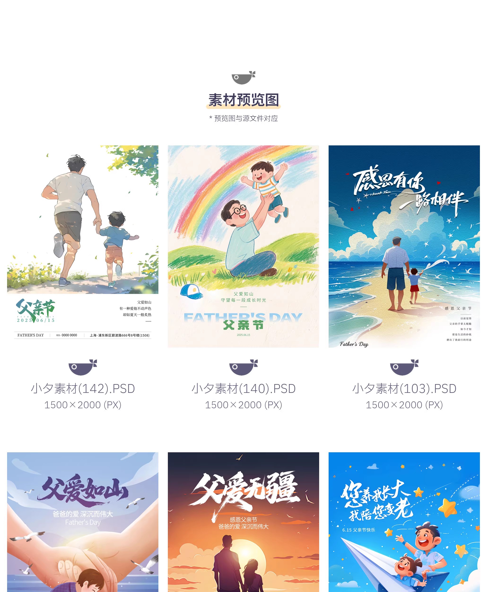图片[3]-199套 父亲节节日节庆营销宣传海报模板PSD设计素材-大怪兽分享