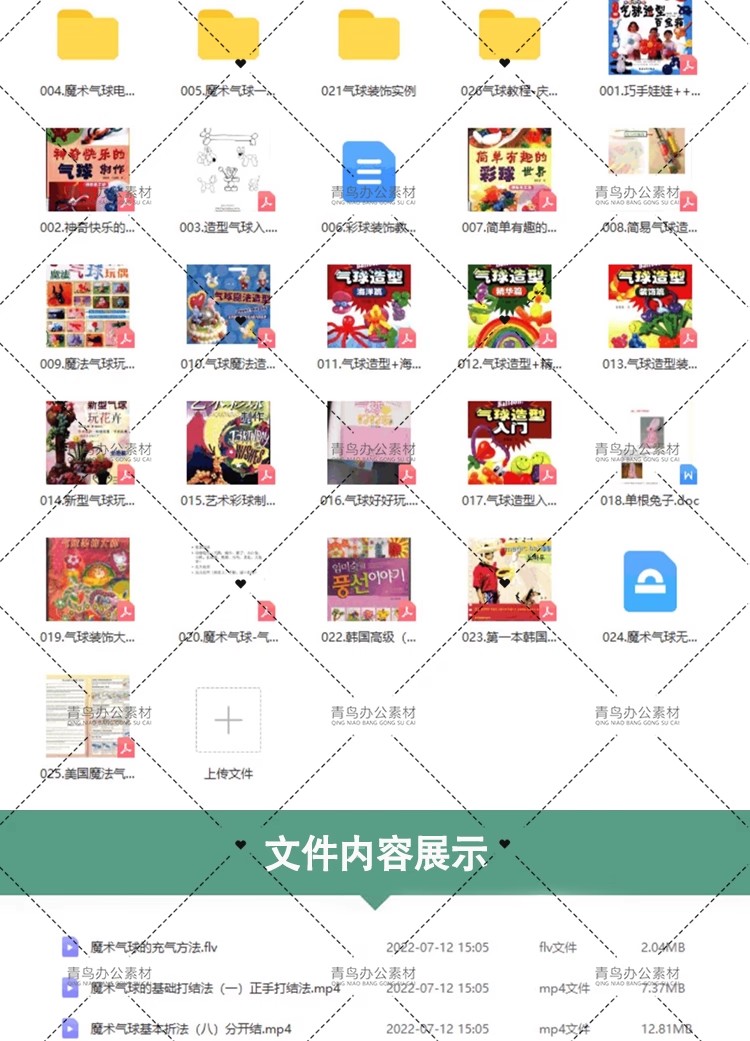 图片[2]-魔气球派对教程 长条造型魔术气球教程 气球编织教程造型长条-大怪兽分享