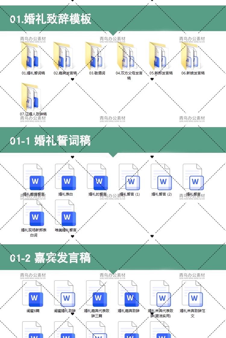 图片[2]-结婚婚礼筹备清单日程表细则预算规划器安排婚庆流程时间表采购-大怪兽分享