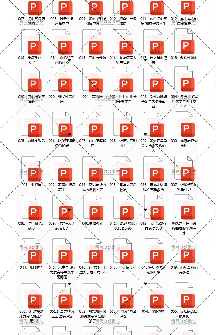 图片[2]-医院患者健康教育科普宣教讲座ppt课件模板疾病预防常识知识资料-大怪兽分享