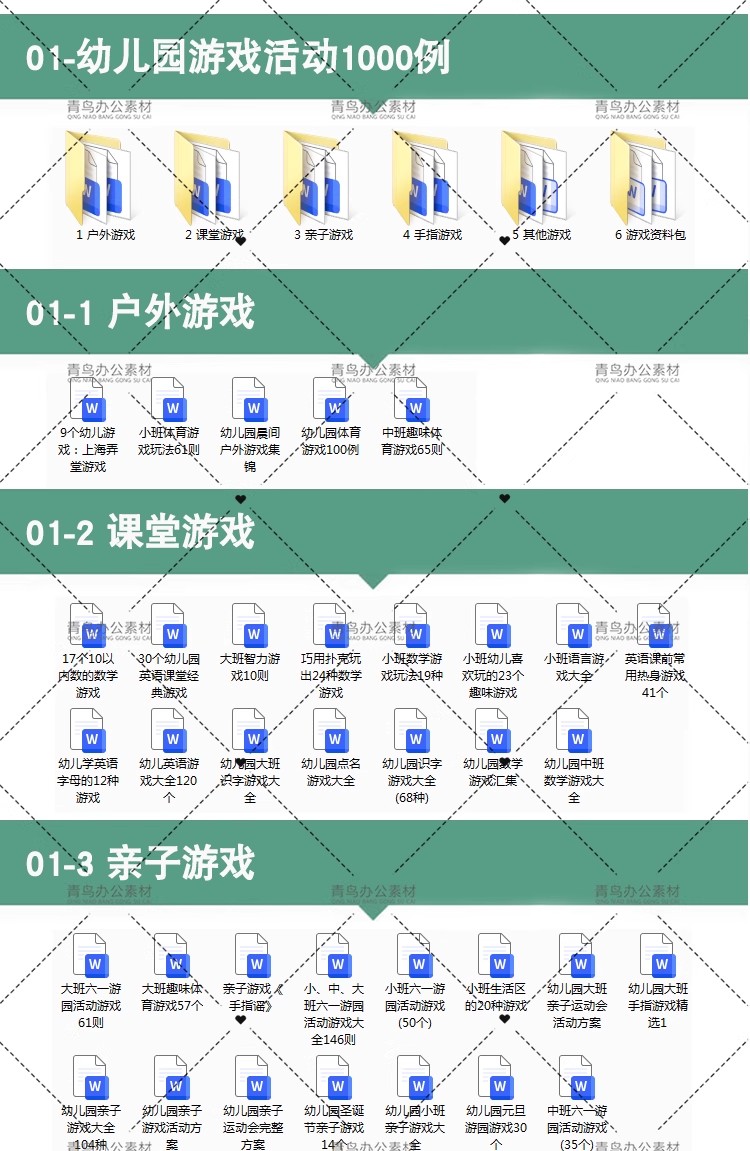 图片[2]-幼儿园自主游戏活动案例幼儿园优秀游戏案例幼儿园游戏案例分析-大怪兽分享