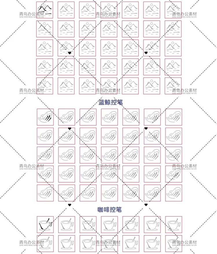 图片[2]-控笔训练字帖电子版幼儿小学成人硬笔书法临摹趣味幼儿园机构教材-大怪兽分享