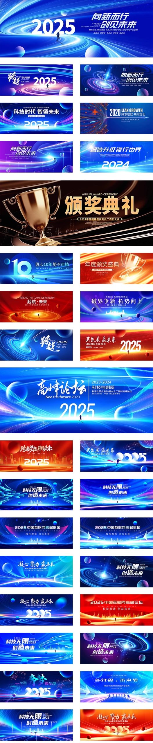 图片[3]-2025蛇年企业春节年会盛典科技会议KV海报背景板PSD设计素材展板-大怪兽分享