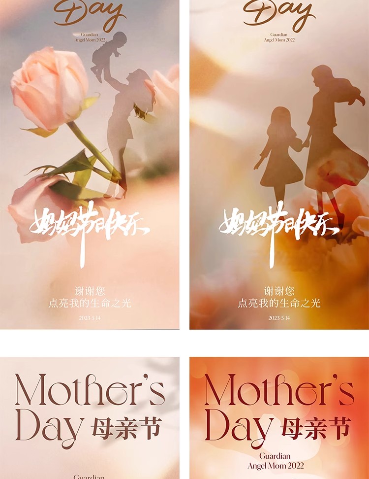 图片[3]-母亲剪影母亲节活动促销手机端朋友圈推广海报PSD/AI设计素材模板-大怪兽分享
