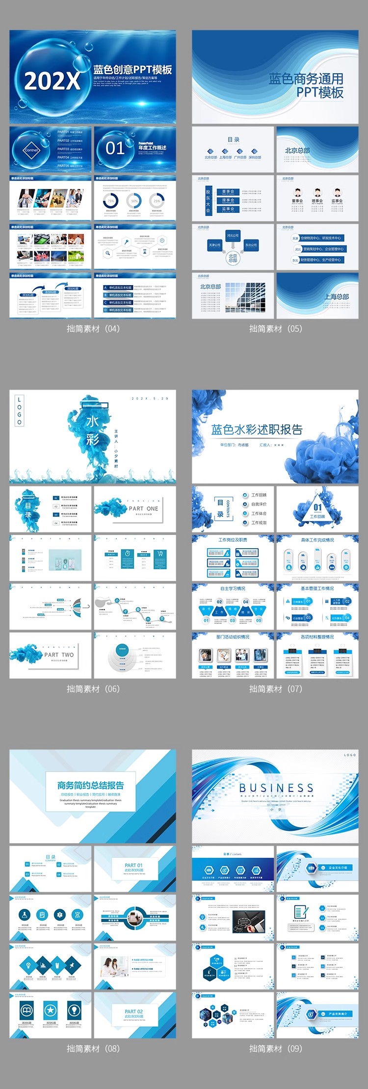 图片[3]-PPT模板工作汇报计划简约商务高级感年终总结企业宣传演讲ppt模板-大怪兽分享