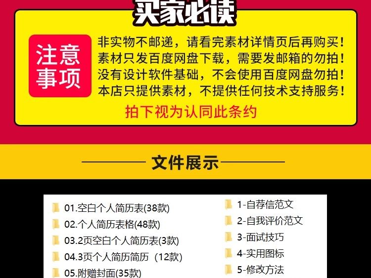 图片[3]-W123个人简历模板word电子版空白表格求职表简单简约面试标准简历-大怪兽分享