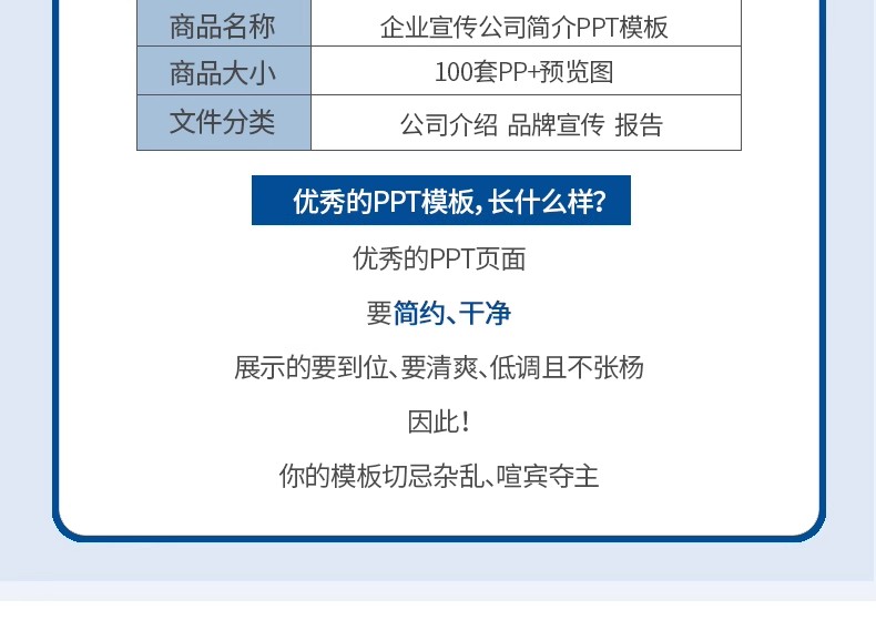 图片[3]-高端大气公司简介PPT模板企业文化介绍产品分析品牌推广宣传报告-大怪兽分享