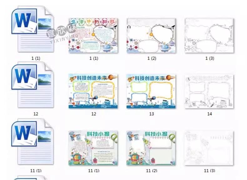 图片[3]-科技电子小报模板word小学生探索科学与生活手抄报A3A4线稿涂色版-大怪兽分享