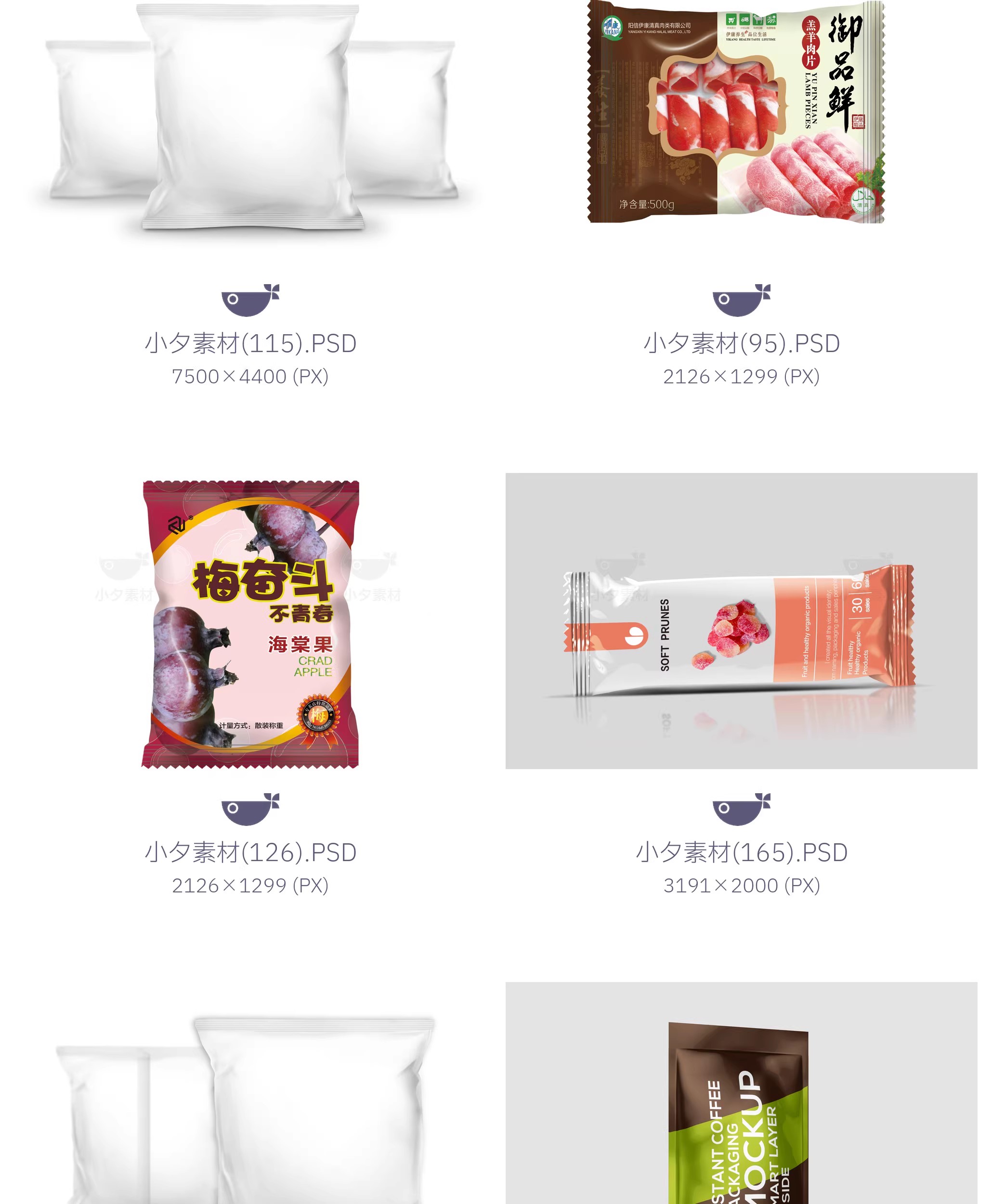 图片[4]-零食食品自封口包装袋文创餐饮品牌毕设样机模板PSD设计素材-大怪兽分享