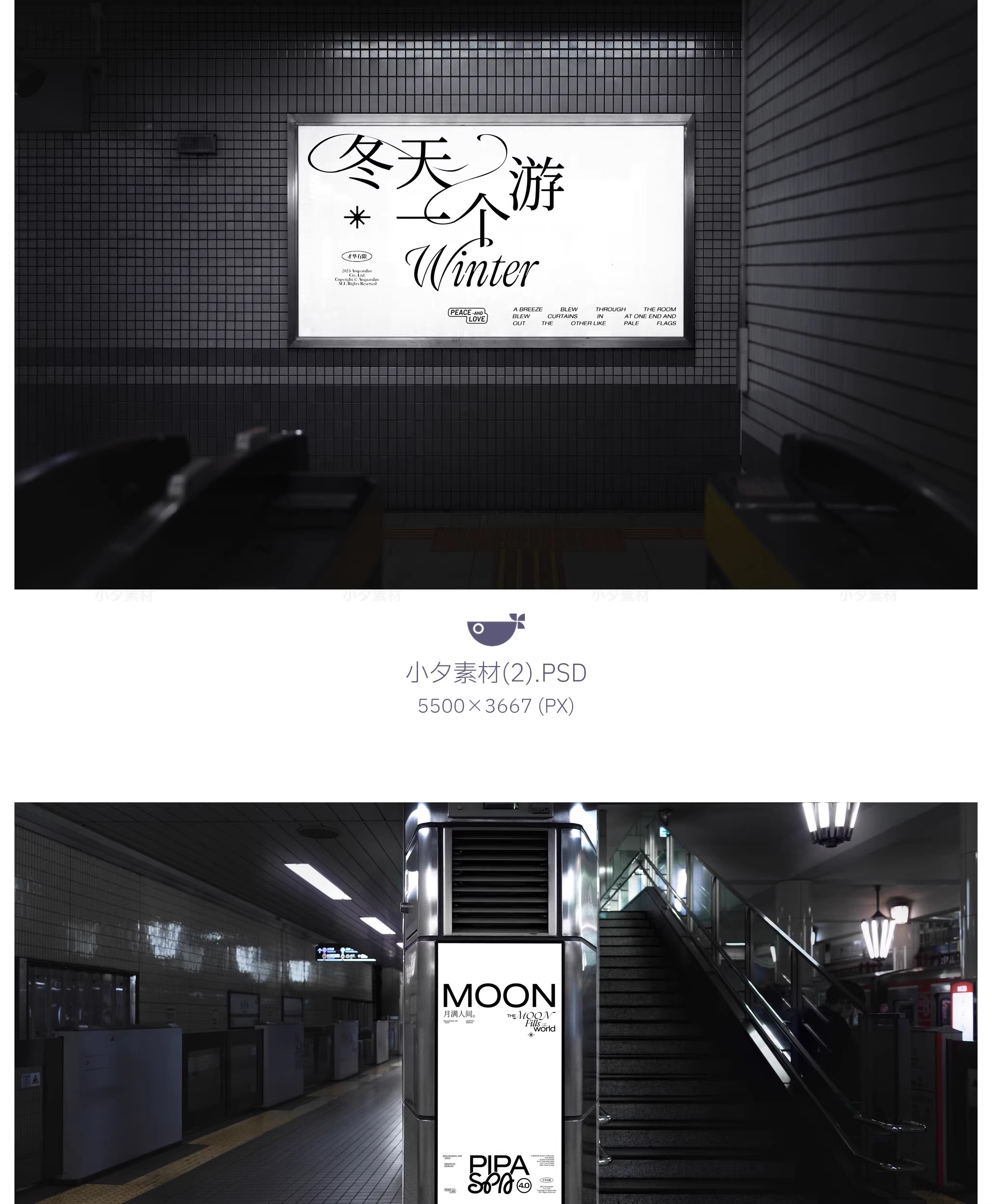 图片[4]-户外广告牌灯箱地铁路牌广告牌智能贴图效果图样机PSD设计素材-大怪兽分享