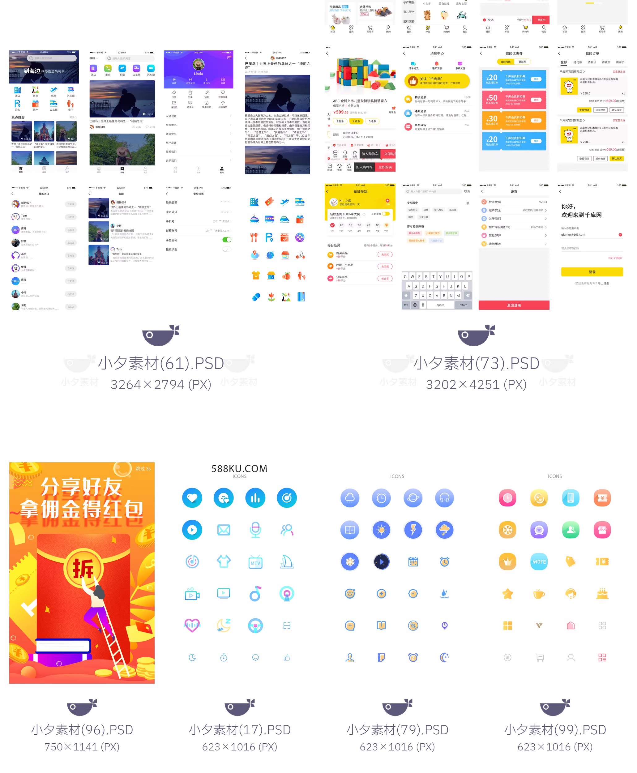 图片[4]-115套 手机APP UI界面后台前端管理模板PSD设计素材-大怪兽分享