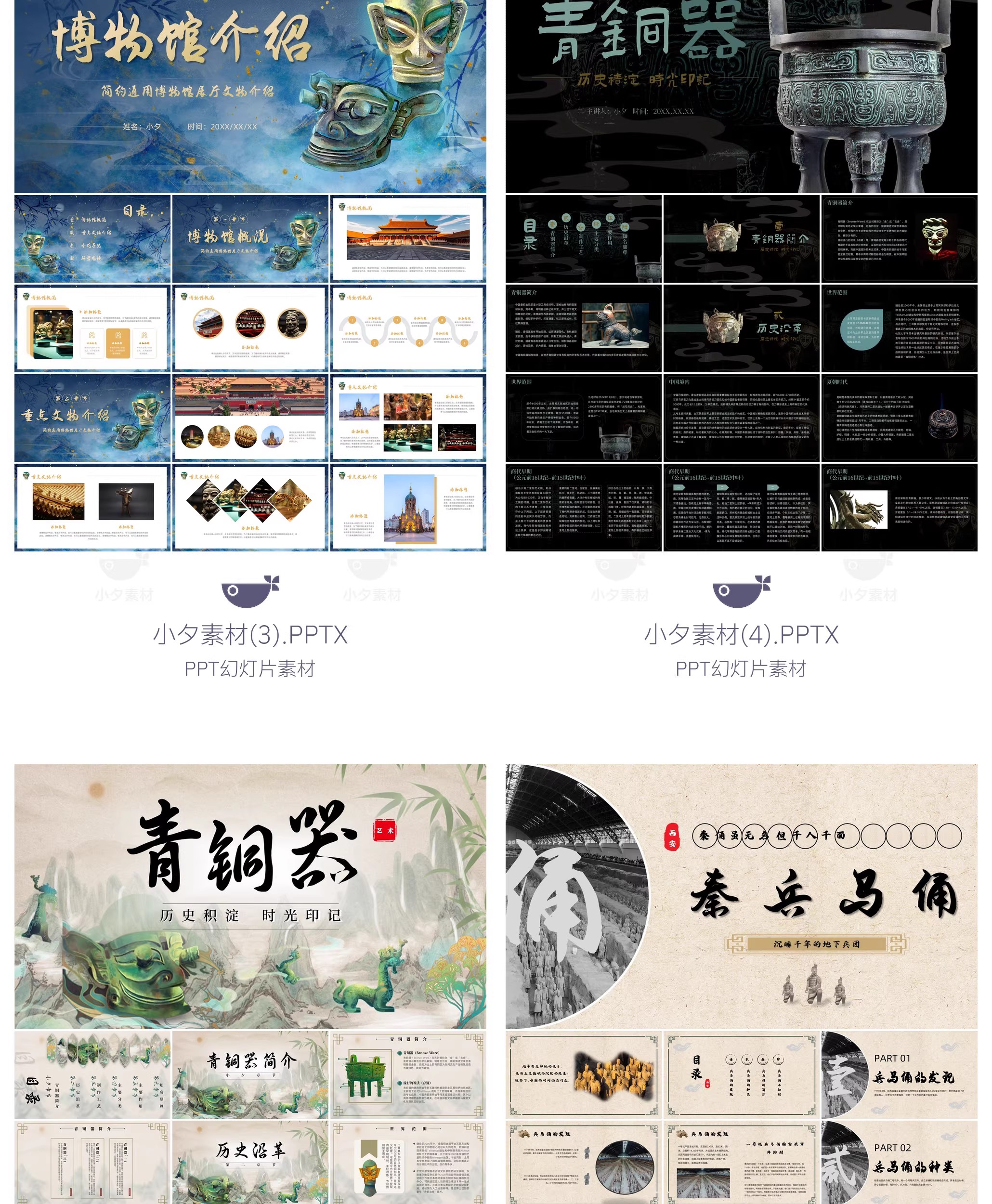 图片[4]-20套 中国历史博物馆文物展览青铜器PPTX幻灯片设计素材-大怪兽分享