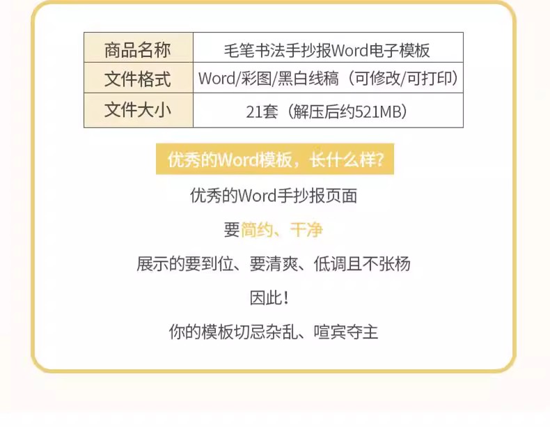 图片[3]-毛笔书法小报word手抄报中国书法儿童A3A4黑白电子小报模板-大怪兽分享