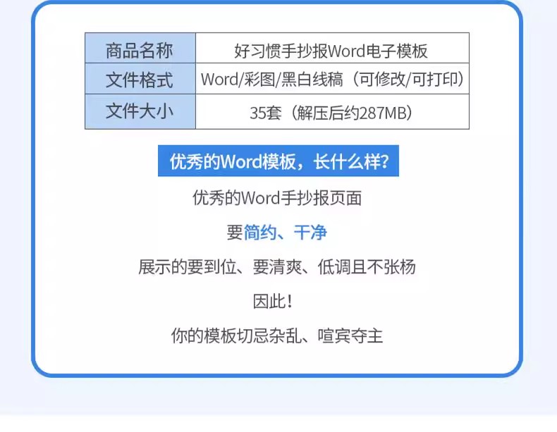 图片[2]-好习惯手抄报小学生电子小报好习惯伴我成长伴我行a3素材线稿a4-大怪兽分享