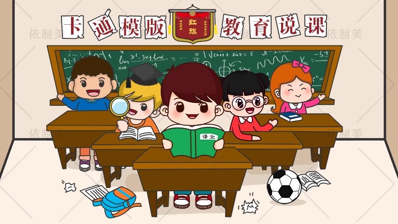 图片[3]-ppt模板卡通儿童小学生幼儿园家长会动态教育早教学动物课件模版-大怪兽分享