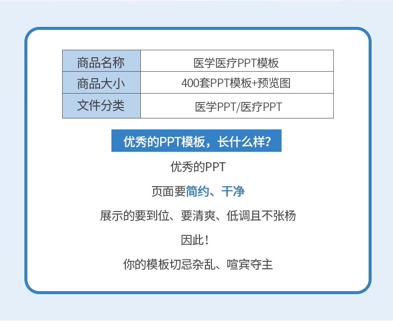 图片[2]-医学医疗医院医护ppt模板医生护士护理工作汇报工作计划总结模版-大怪兽分享