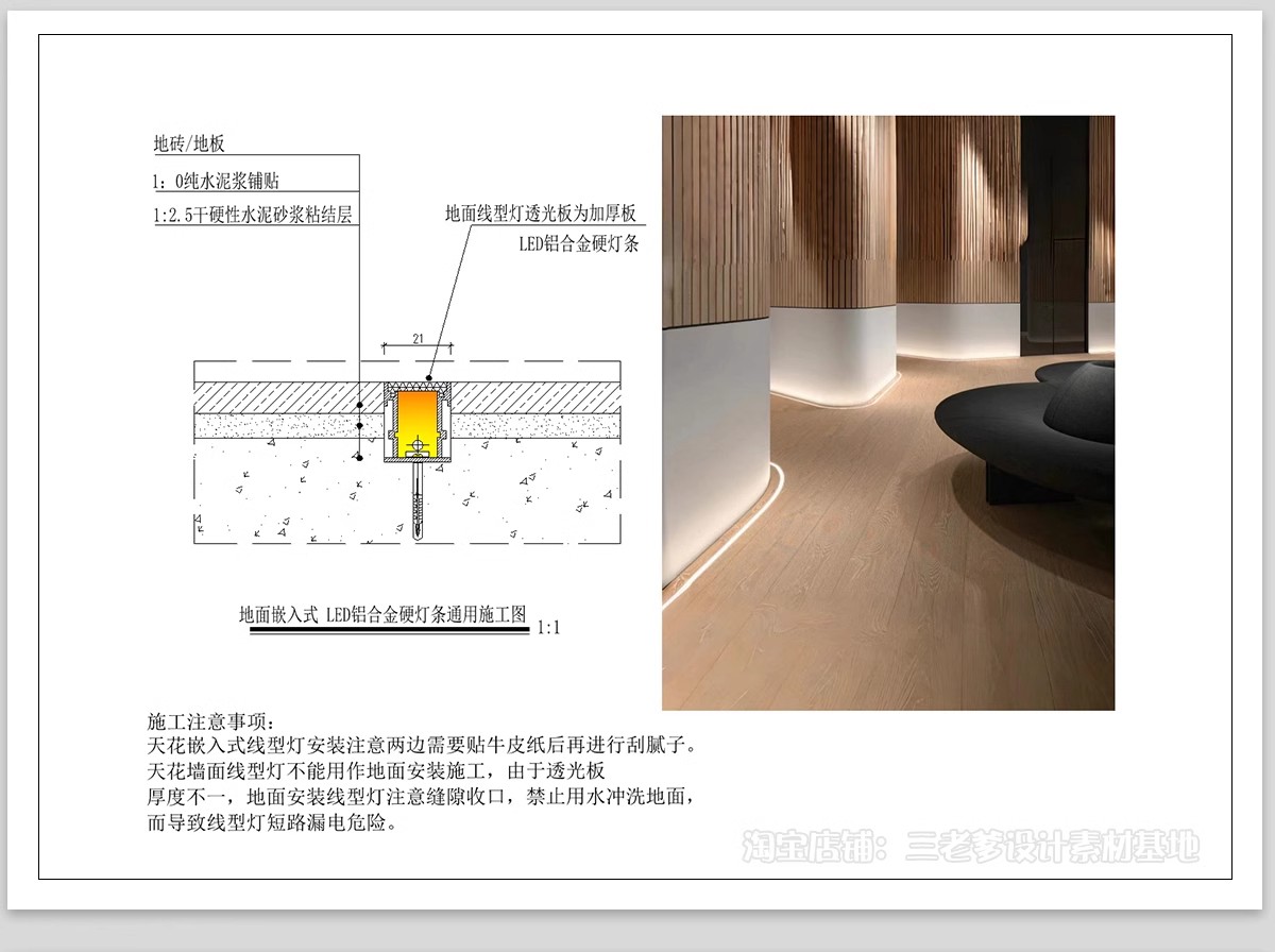 图片[4]-嵌入式LED线性灯CAD施工图硬灯条灯带洗墙灯通用节点大样图详图-大怪兽分享