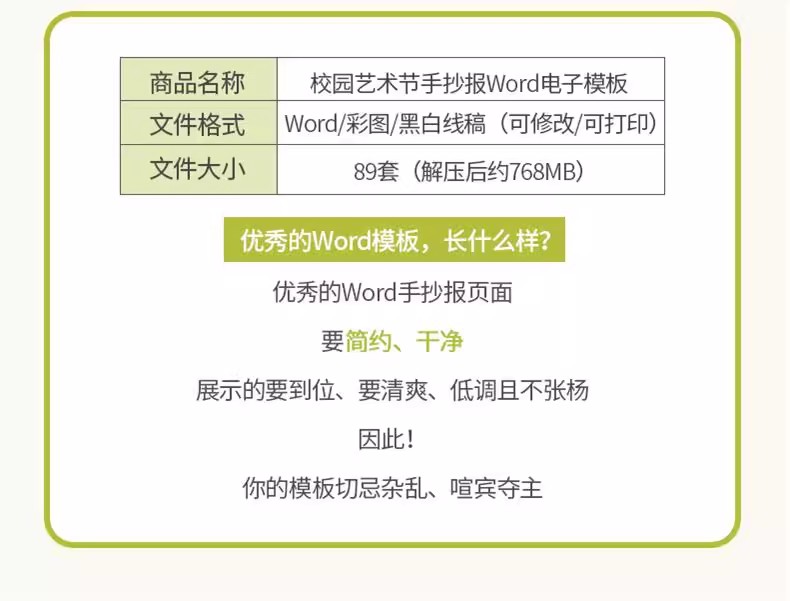 图片[2]-校园文化艺术节小报模板策划方案小学生唱歌比赛音乐节手抄报模版-大怪兽分享
