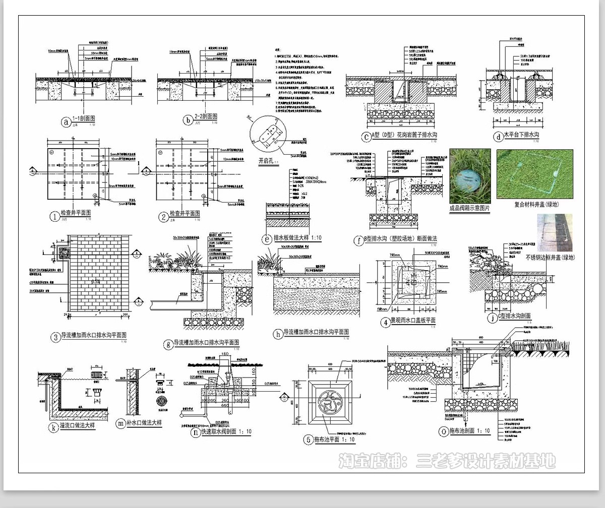 图片[4]-检查井CAD施工图砖砌雨水污水井公园隐形井盖节点大样图做法图库-大怪兽分享