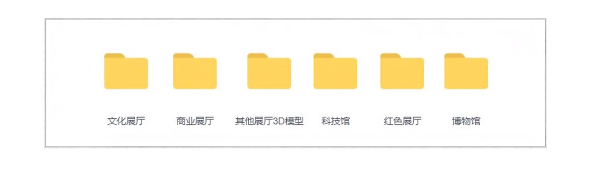 图片[4]-博物馆展厅设计3D模型 中式现代商业展馆科技馆产品展示3Dmax素材-大怪兽分享