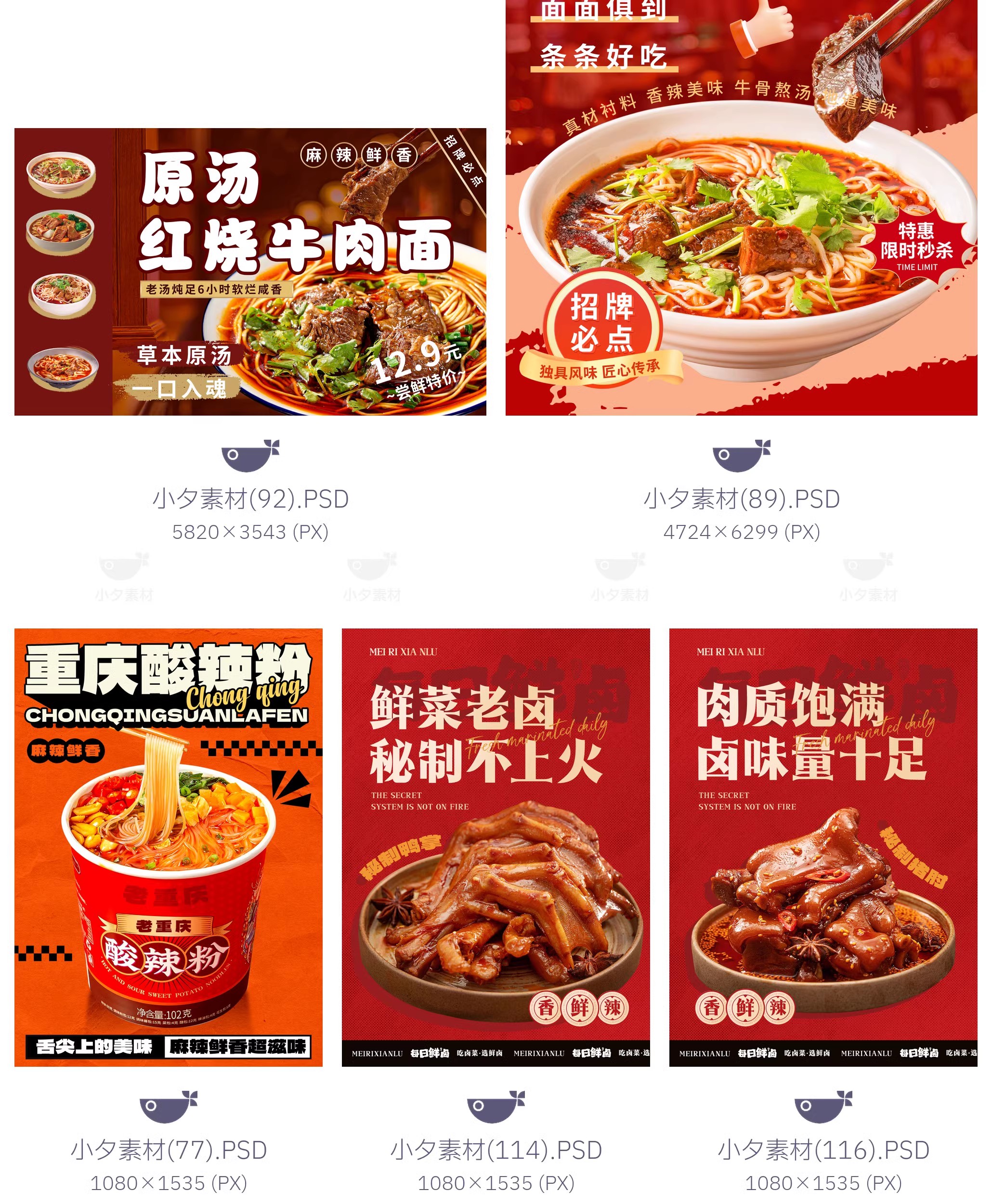 图片[4]-169款 餐饮美食餐厅火锅美食小吃宣传海报模板PSD设计素材-大怪兽分享