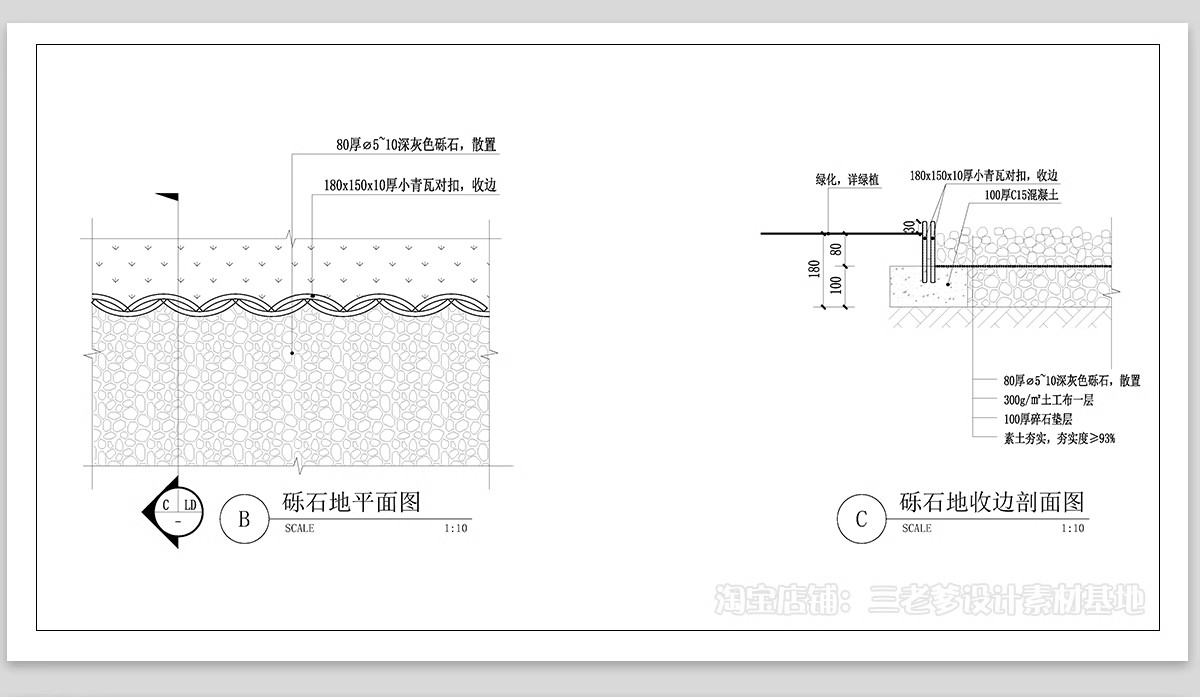 图片[4]-青瓦收边瓦片铺装交接CAD施工图草石钢板分割图库详图节点大样图-大怪兽分享