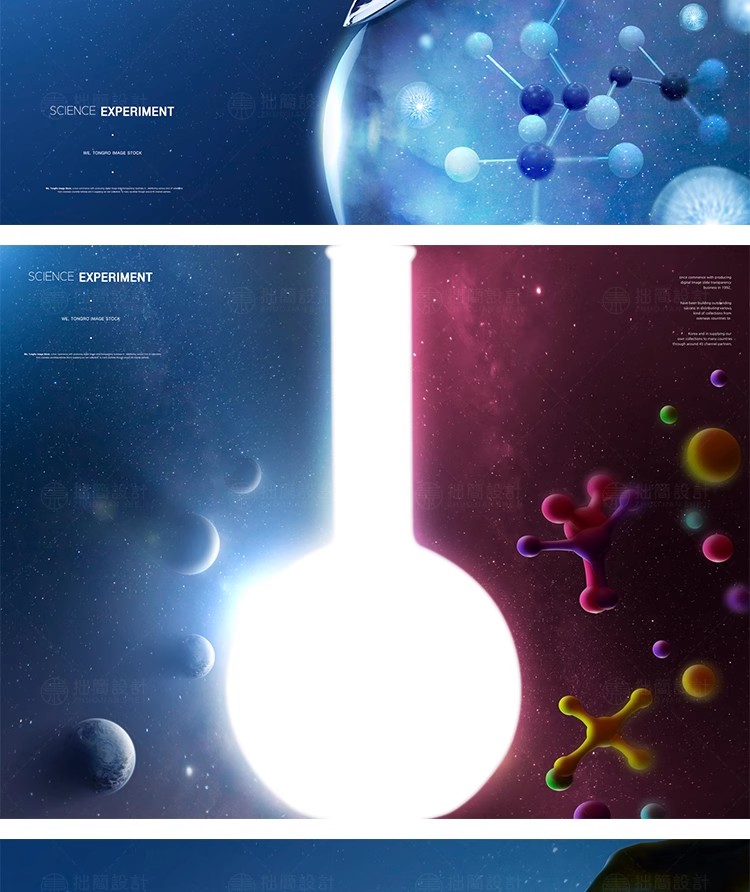 图片[4]-20款医疗生物科技化学科学研究DNA分子试管实验室海报PSD设计素材-大怪兽分享