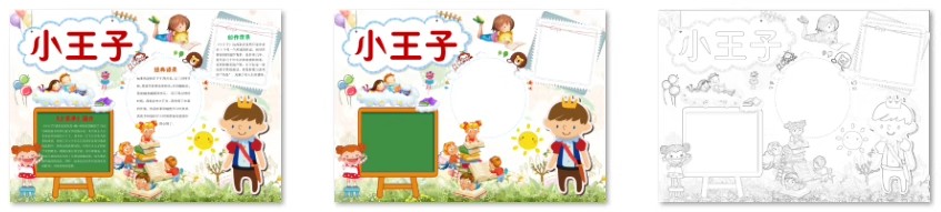 图片[3]-安徒生童话手抄报模板word小学生童话故事电子小报A3A4阅读书线稿-大怪兽分享
