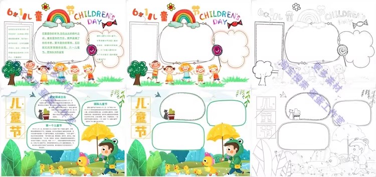 图片[3]-61六一儿童节手抄报模板绘画线稿主题画小学生涂色黑白线稿电子版-大怪兽分享