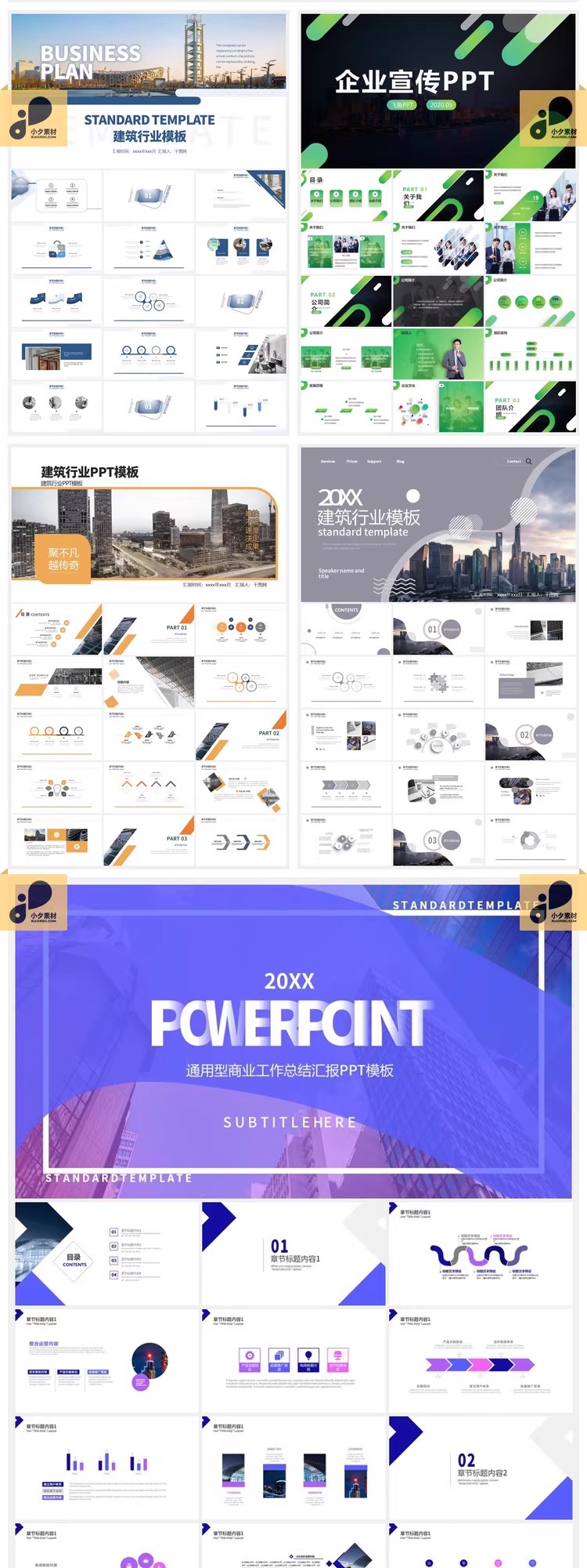 图片[3]-39套 企业品牌宣传推广PPT幻灯片素材-大怪兽分享