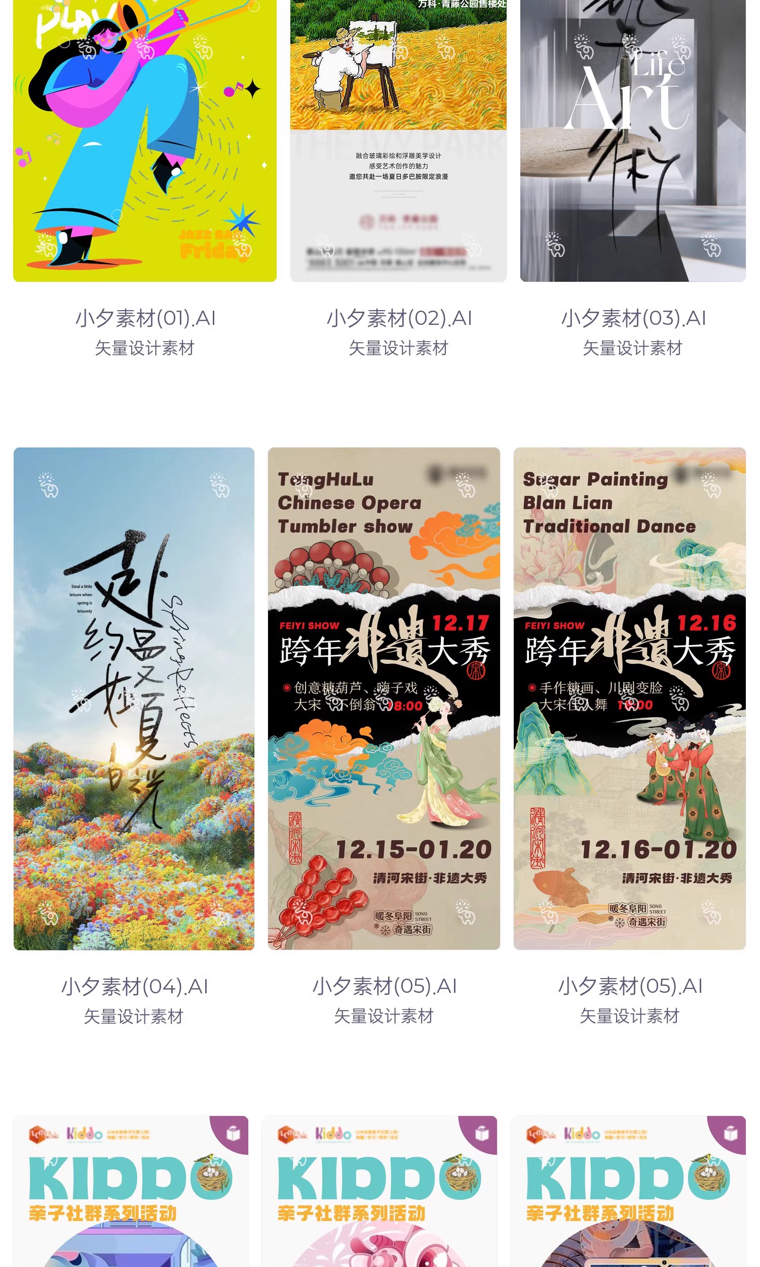 图片[4]-潮流创意抽象艺术展览毕业优秀作品系列海报模板AI矢量设计素材-大怪兽分享