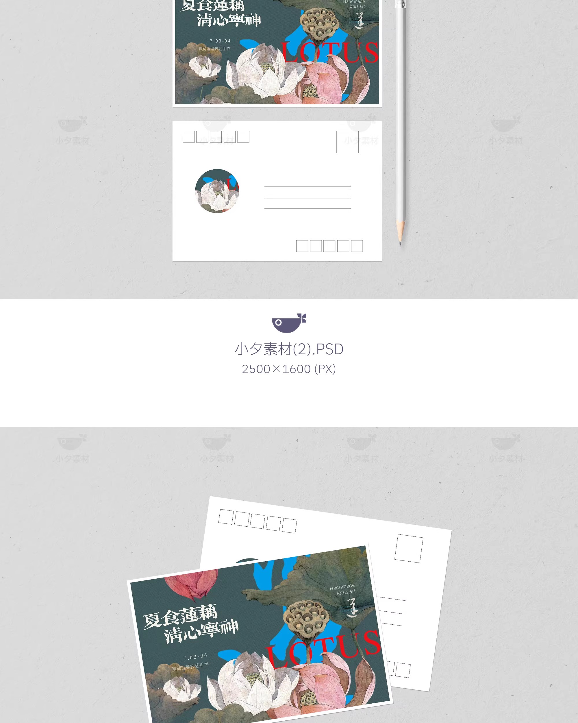 图片[4]-明信片卡片邀请函贺卡vi提案展示效果智能贴图文创VI样机psd素材-大怪兽分享