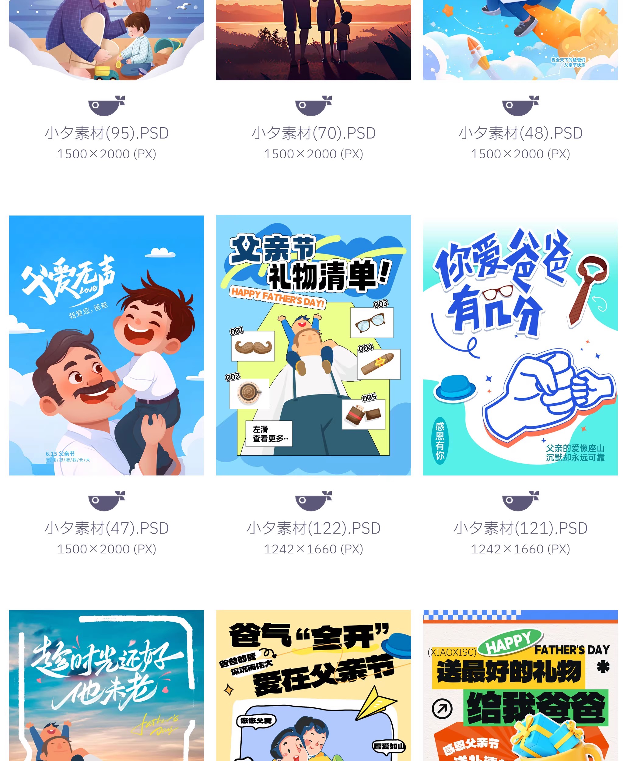 图片[4]-199套 父亲节节日节庆营销宣传海报模板PSD设计素材-大怪兽分享