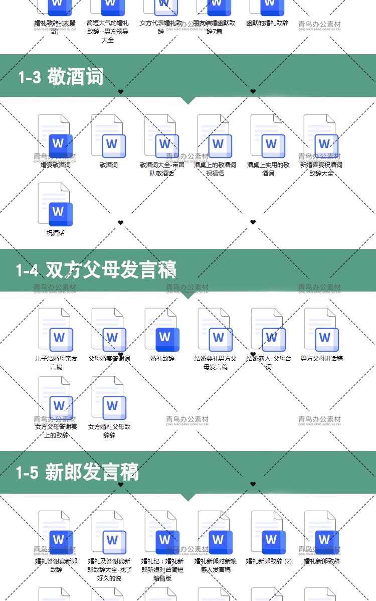 图片[3]-结婚婚礼筹备清单日程表细则预算规划器安排婚庆流程时间表采购-大怪兽分享