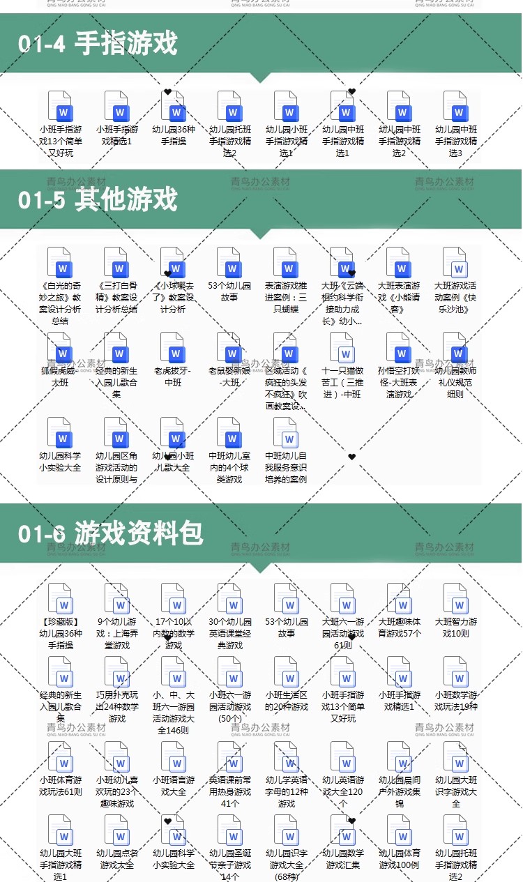 图片[3]-幼儿园自主游戏活动案例幼儿园优秀游戏案例幼儿园游戏案例分析-大怪兽分享