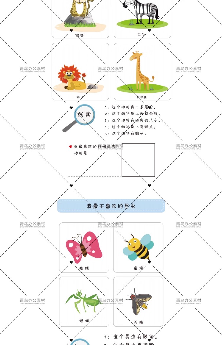 图片[3]-幼儿园逻辑思维训练推理思维游戏儿童全脑开发早教资料电子版素材-大怪兽分享