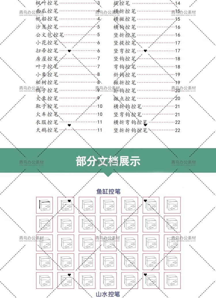 图片[3]-控笔训练字帖电子版幼儿小学成人硬笔书法临摹趣味幼儿园机构教材-大怪兽分享