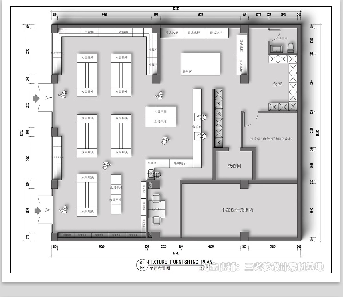 图片[4]-果蔬生鲜水果店CAD平面布置图施工图 生活超市工装室内方案设计-大怪兽分享