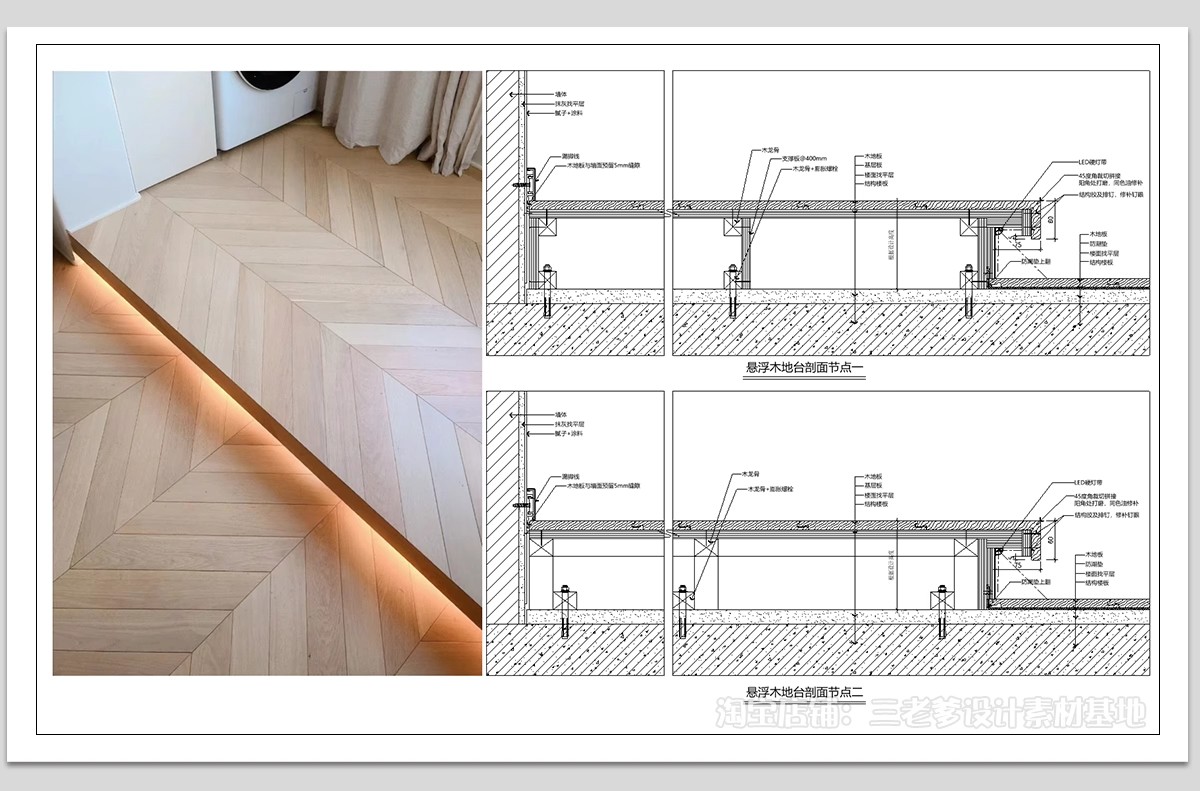 图片[4]-悬空地台CAD施工图室内悬浮瓷砖木地板 室内阳台节点详图大样图库-大怪兽分享