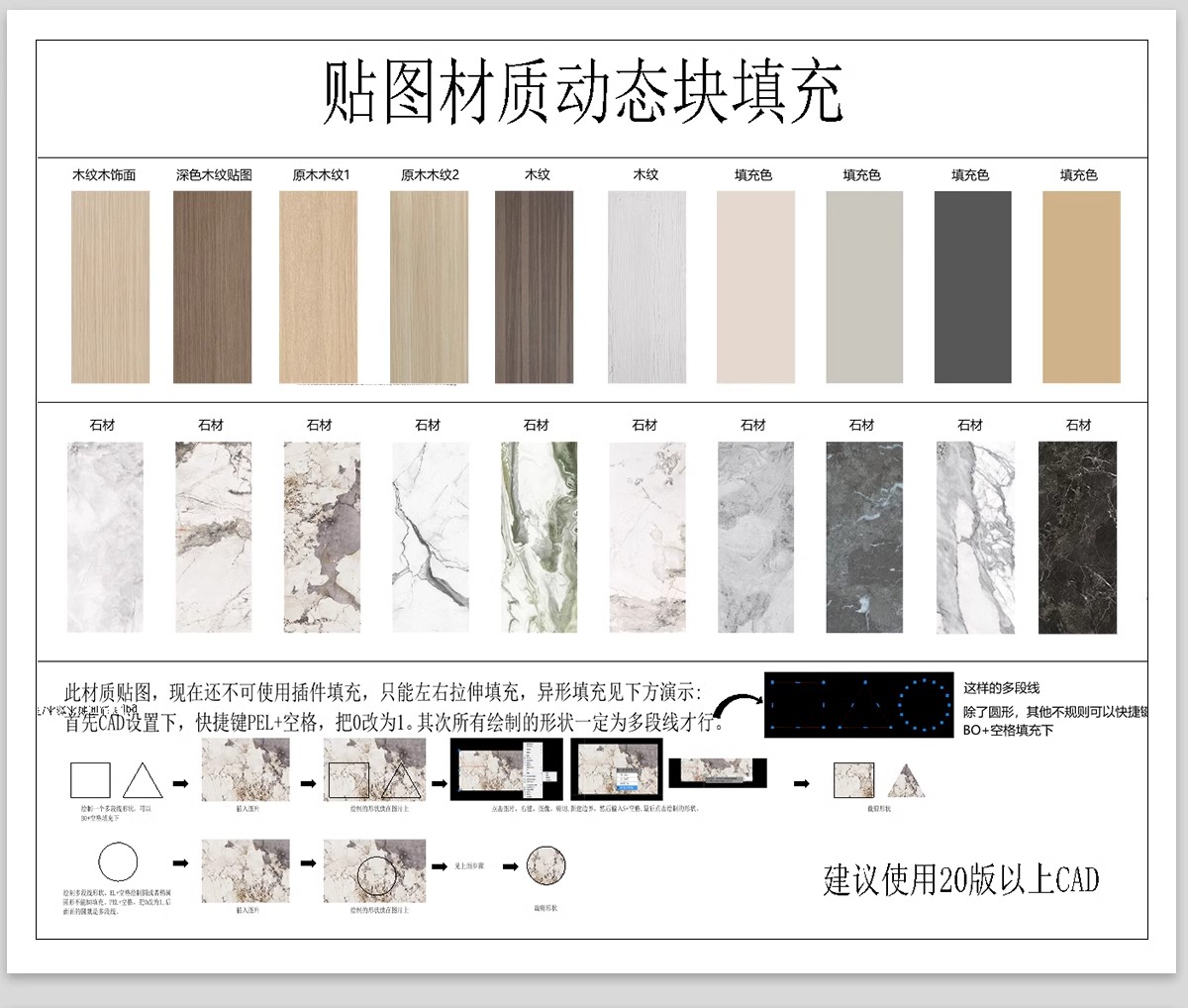 图片[4]-CAD材质填充贴图模板动态版柜体石材木纹图案施工图立面图案素材-大怪兽分享