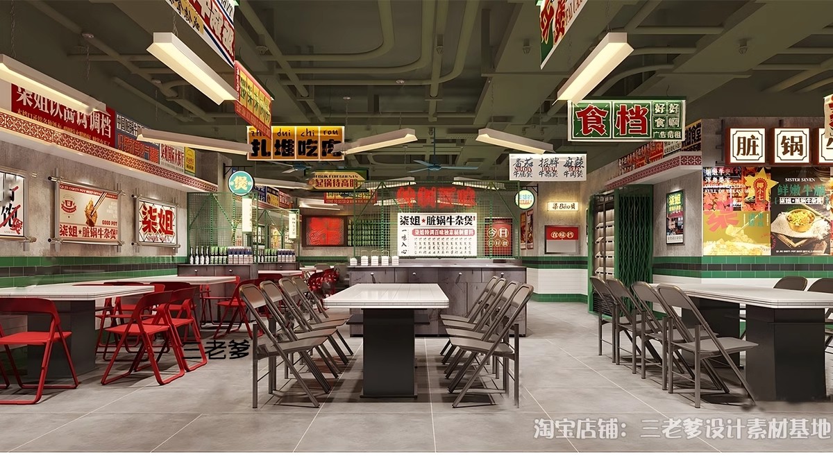 图片[4]-怀旧主题餐厅SU模型库工业港式复古火锅店80年代桌椅摆件草图大师-大怪兽分享