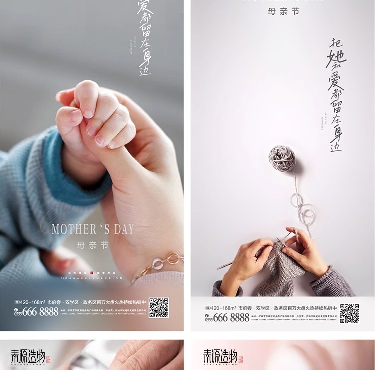 图片[4]-8款感恩母亲温馨背景母亲节广告推广活动促销海报PSD设计素材模板-大怪兽分享