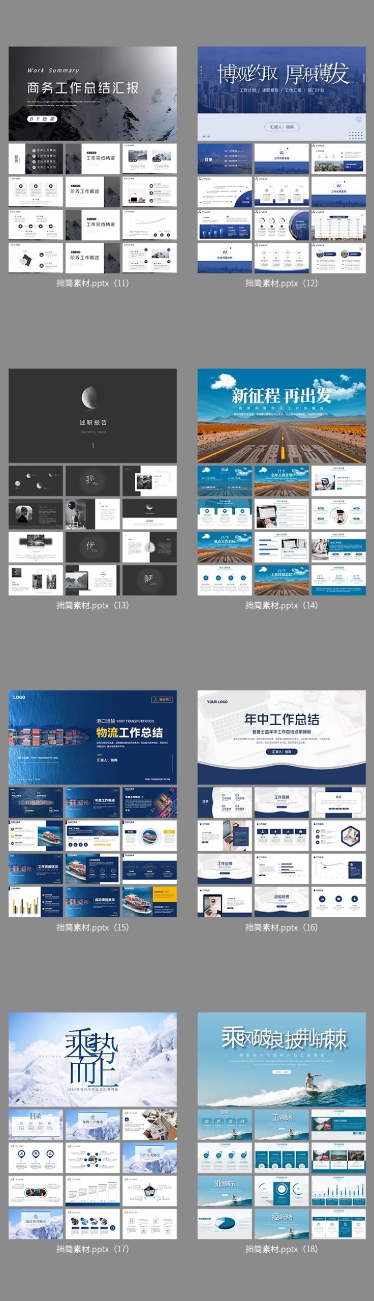 图片[4]-商务工作总结述职汇报计划PPT模板红色论文答辩PPT内容页ppt模板-大怪兽分享