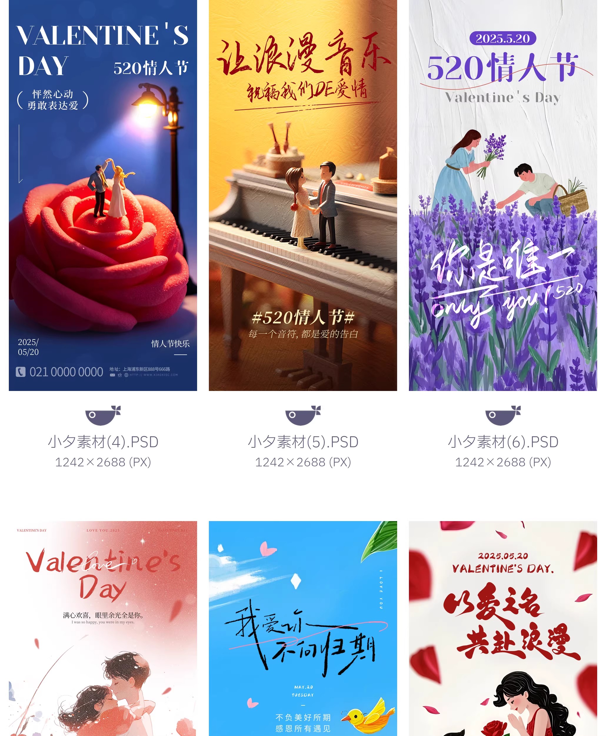图片[4]-58套情人节节日节庆520营销宣传潮流海报模板PSD设计素材-大怪兽分享