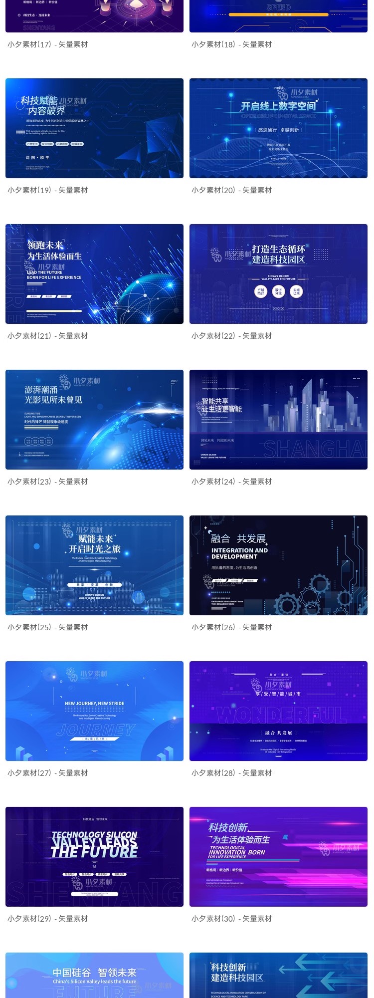 图片[4]-蓝色科技展板插画未来企业商业公司年会海报模板AI/PSD设计素材-大怪兽分享