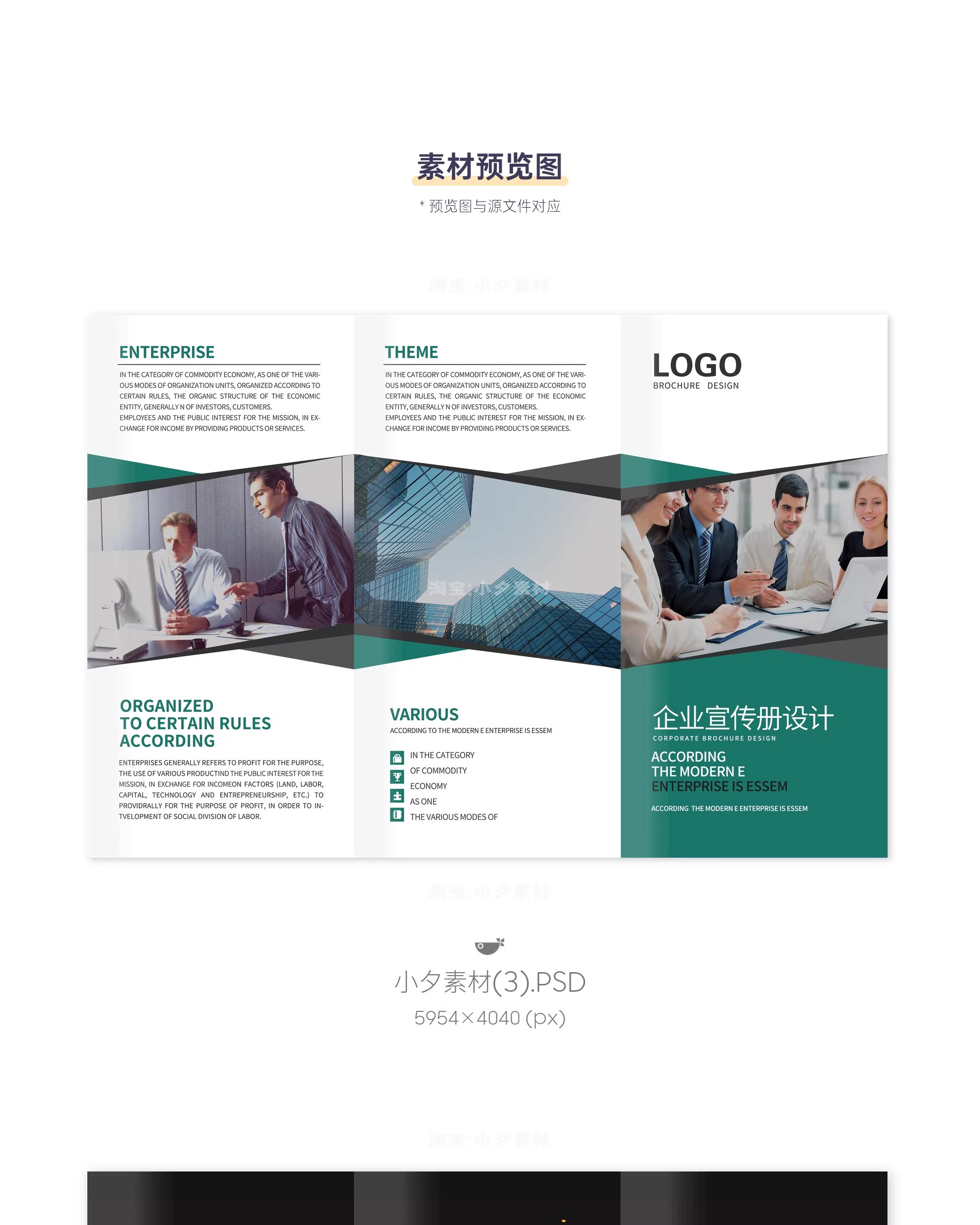 图片[3]-三折页创意高端公司企业DM宣传册画册广告传单PSD设计素材模板-大怪兽分享